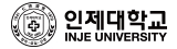 인제대학교